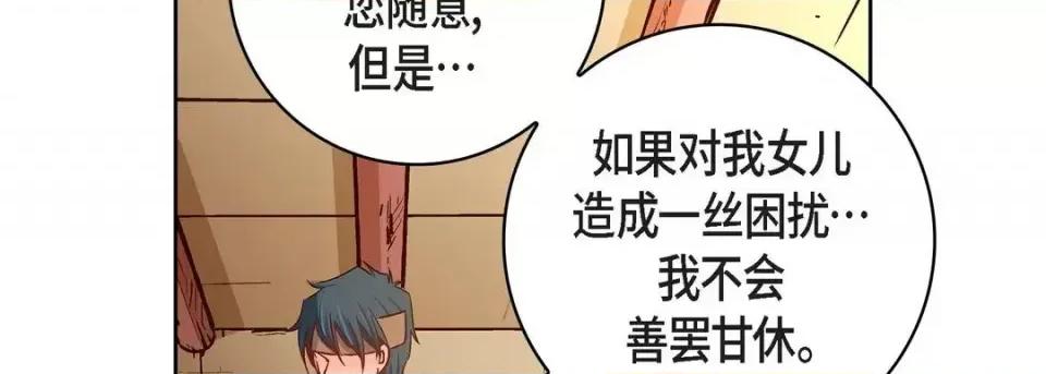 献给心脏 献给心脏-第 69 话 第158页