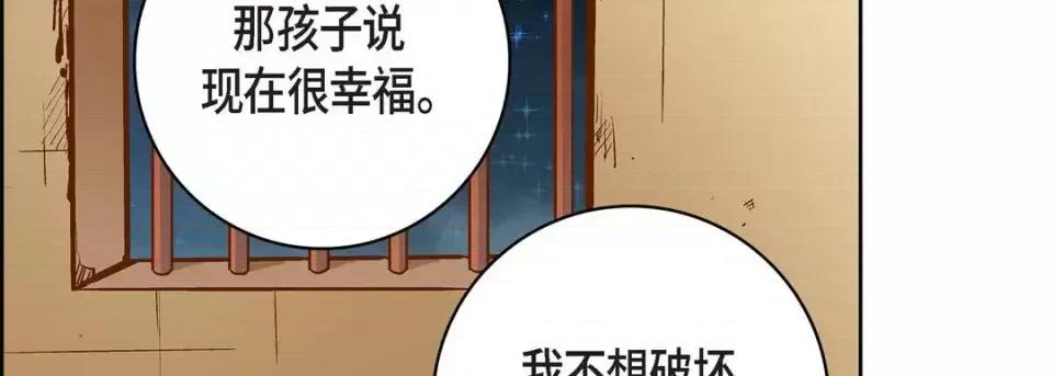 献给心脏 献给心脏-第 69 话 第162页