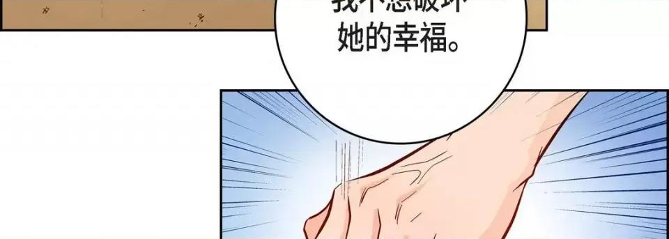 献给心脏 献给心脏-第 69 话 第163页