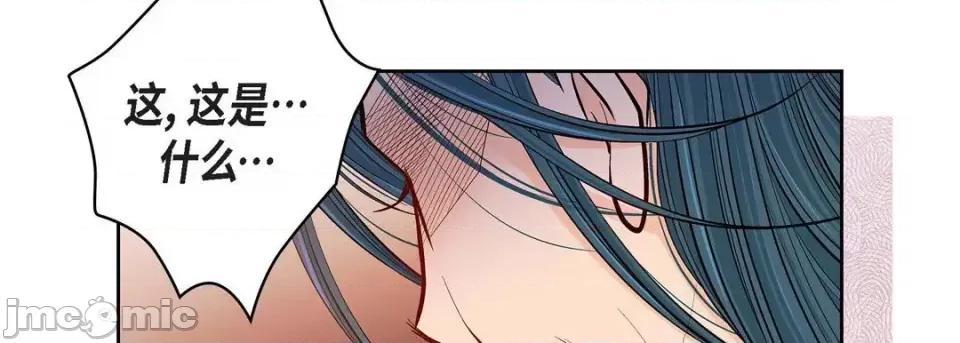 献给心脏 献给心脏-第 69 话 第170页
