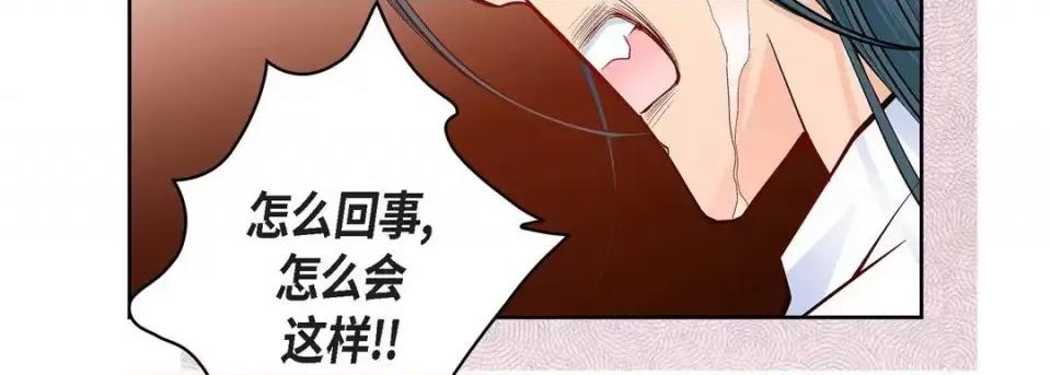 献给心脏 献给心脏-第 69 话 第171页
