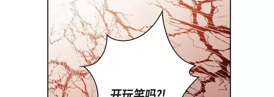 献给心脏 献给心脏-第 69 话 第174页