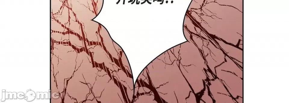 献给心脏 献给心脏-第 69 话 第175页