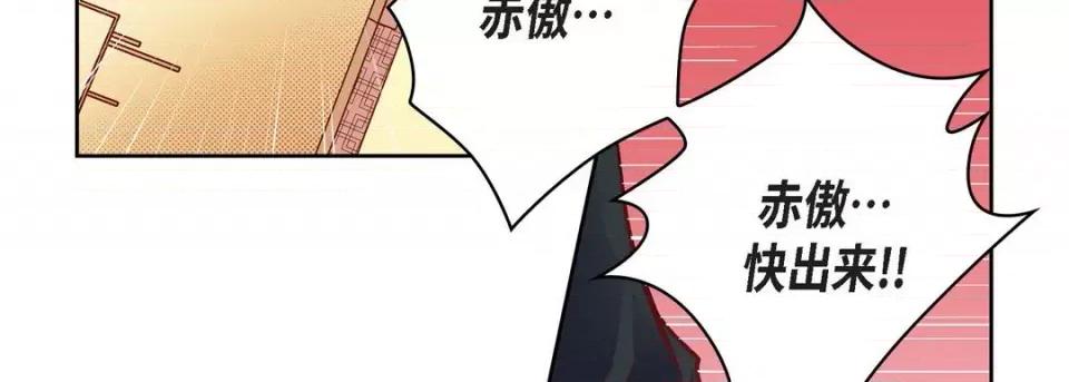 献给心脏 献给心脏-第 70 话 第19页