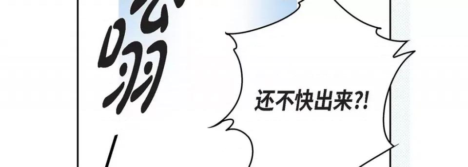 献给心脏 献给心脏-第 70 话 第23页