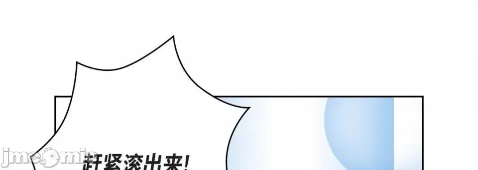 献给心脏 献给心脏-第 70 话 第25页