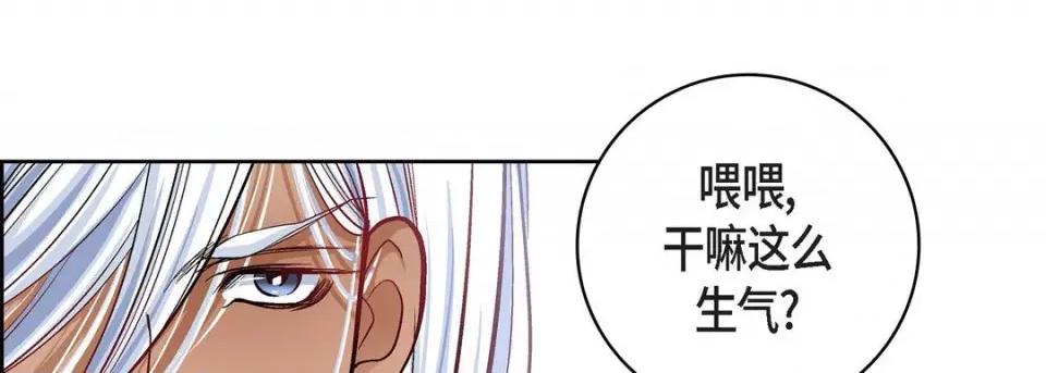 献给心脏 献给心脏-第 70 话 第29页