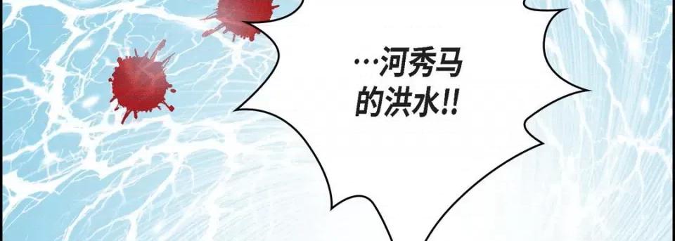 献给心脏 献给心脏-第 70 话 第34页