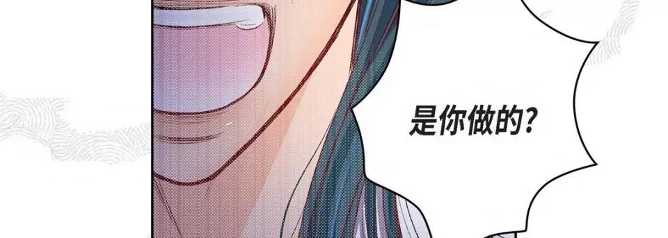 献给心脏 献给心脏-第 70 话 第39页