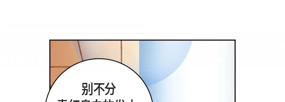 献给心脏 献给心脏-第 70 话 第41页