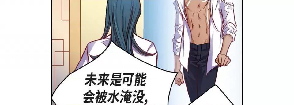 献给心脏 献给心脏-第 70 话 第43页