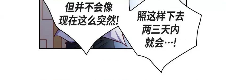 献给心脏 献给心脏-第 70 话 第44页