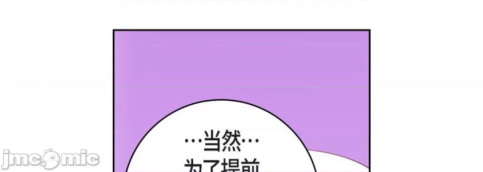 献给心脏 献给心脏-第 70 话 第45页