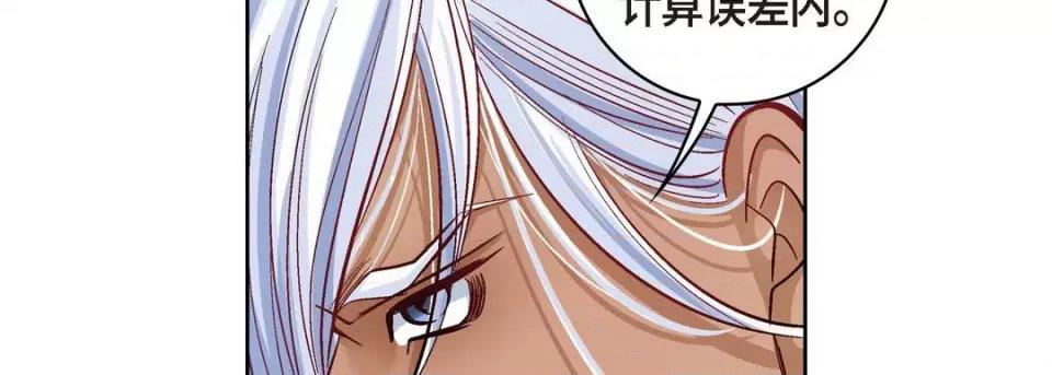 献给心脏 献给心脏-第 70 话 第47页