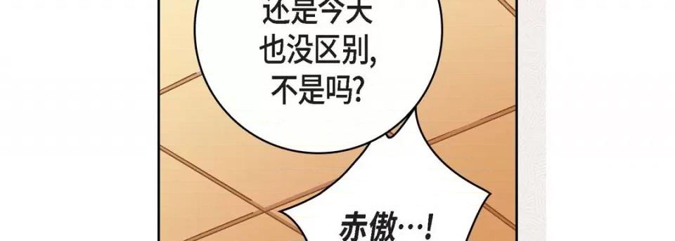 献给心脏 献给心脏-第 70 话 第51页
