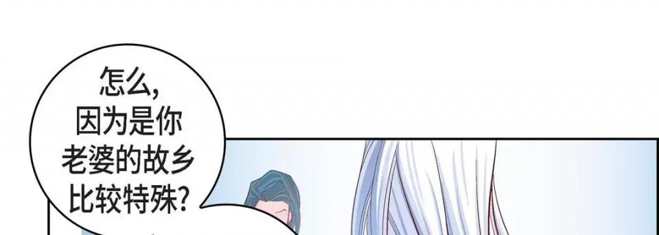 献给心脏 献给心脏-第 70 话 第53页