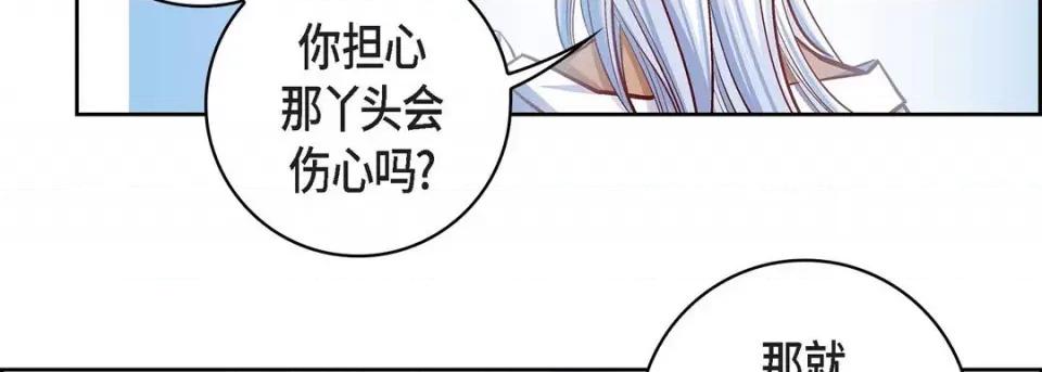 献给心脏 献给心脏-第 70 话 第54页