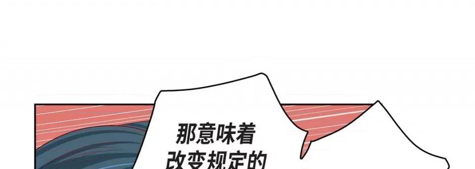 献给心脏 献给心脏-第 70 话 第57页