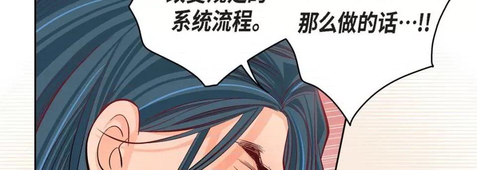 献给心脏 献给心脏-第 70 话 第58页