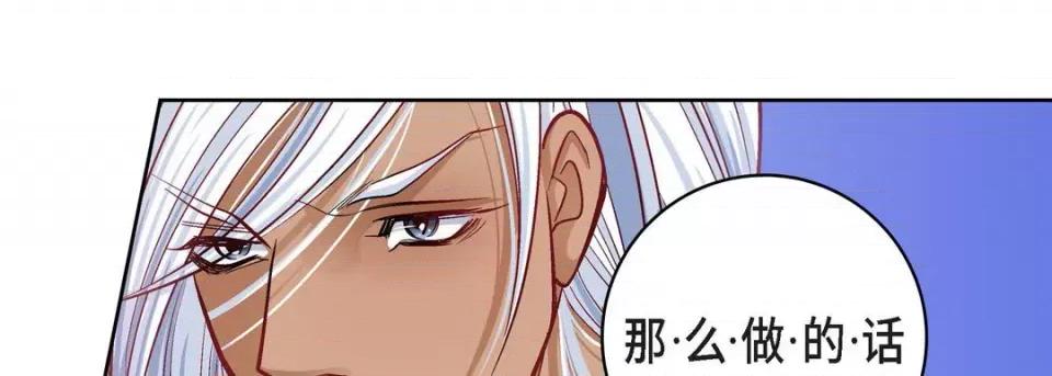 献给心脏 献给心脏-第 70 话 第61页