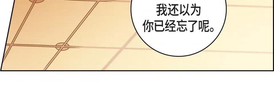献给心脏 献给心脏-第 70 话 第64页