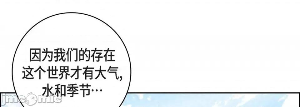 献给心脏 献给心脏-第 70 话 第65页