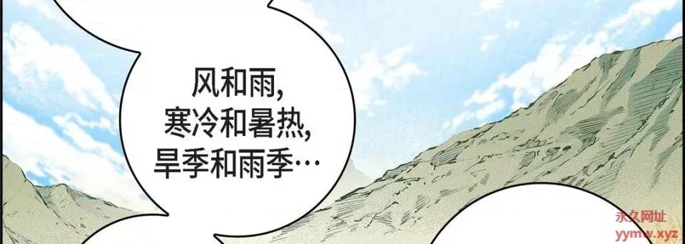 献给心脏 献给心脏-第 70 话 第66页