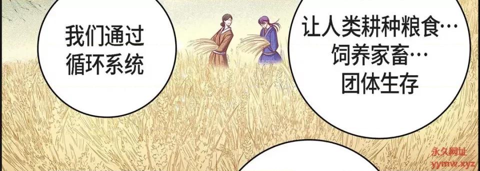 献给心脏 献给心脏-第 70 话 第67页