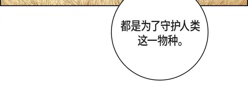 献给心脏 献给心脏-第 70 话 第68页