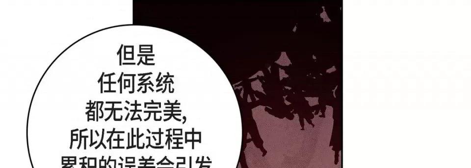 献给心脏 献给心脏-第 70 话 第69页