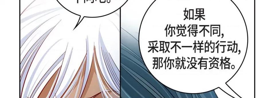 献给心脏 献给心脏-第 70 话 第74页