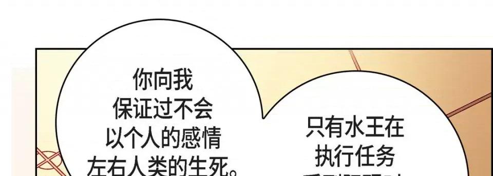 献给心脏 献给心脏-第 70 话 第78页