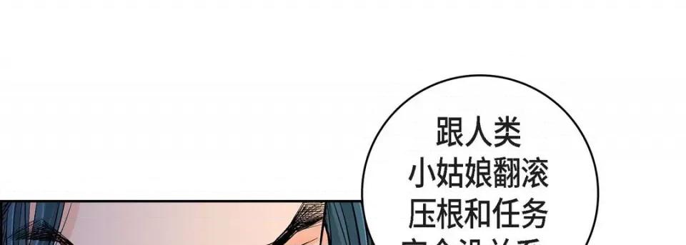 献给心脏 献给心脏-第 70 话 第81页