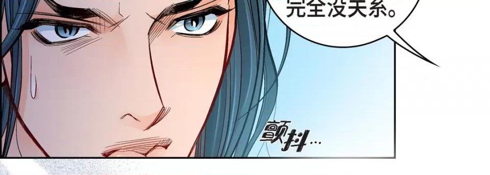 献给心脏 献给心脏-第 70 话 第82页