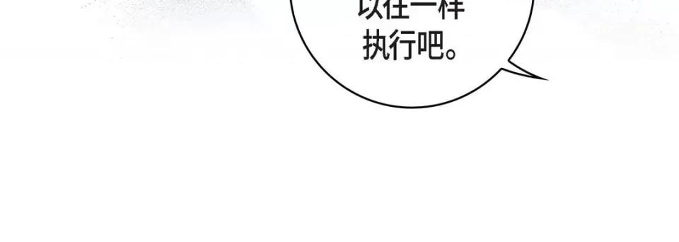 献给心脏 献给心脏-第 70 话 第84页