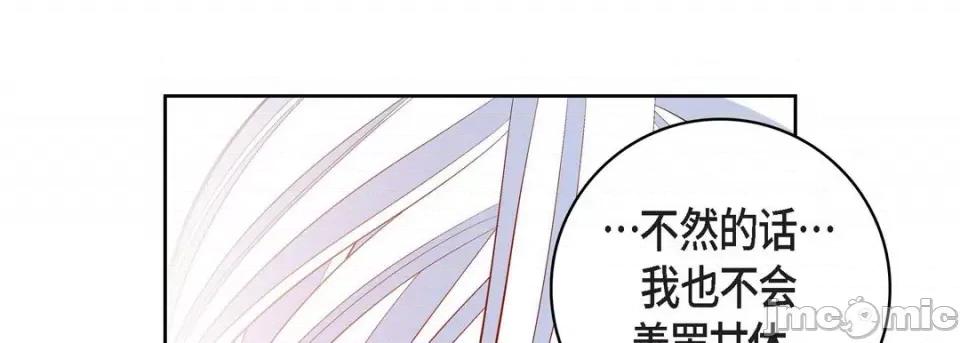 献给心脏 献给心脏-第 70 话 第85页