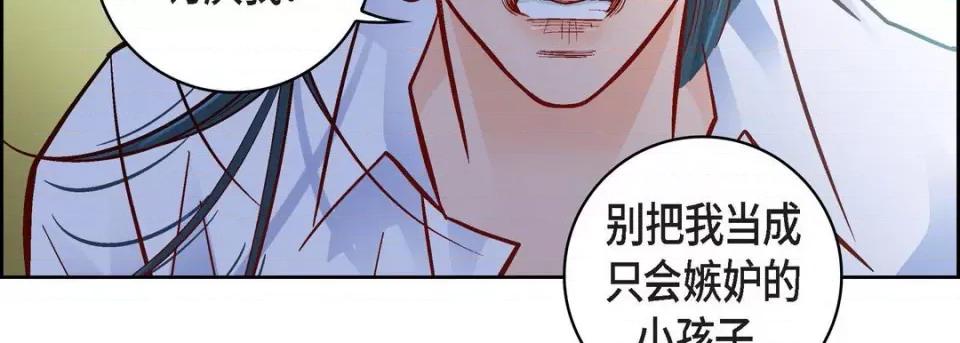 献给心脏 献给心脏-第 70 话 第91页