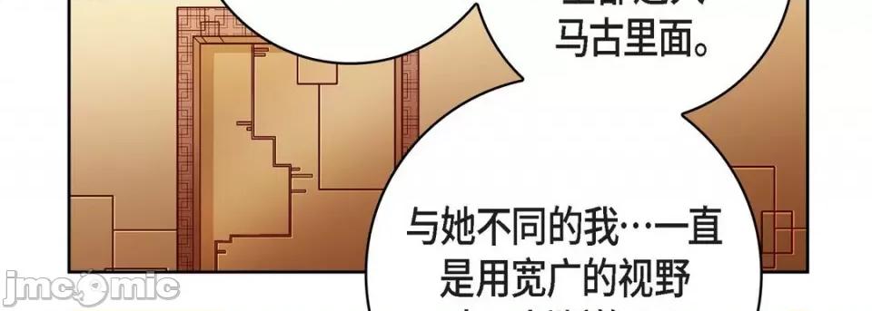 献给心脏 献给心脏-第 70 话 第95页