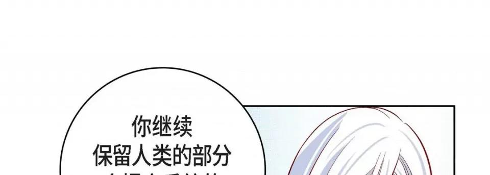 献给心脏 献给心脏-第 70 话 第97页