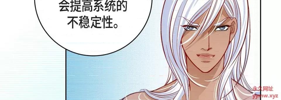 献给心脏 献给心脏-第 70 话 第98页