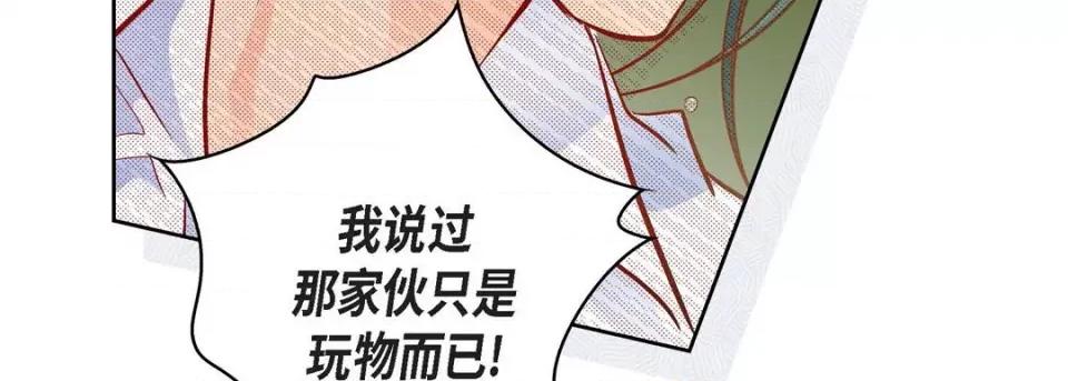 献给心脏 献给心脏-第 70 话 第107页