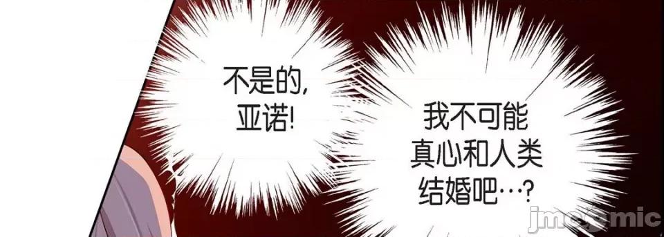 献给心脏 献给心脏-第 70 话 第110页