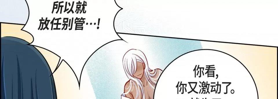 献给心脏 献给心脏-第 70 话 第114页