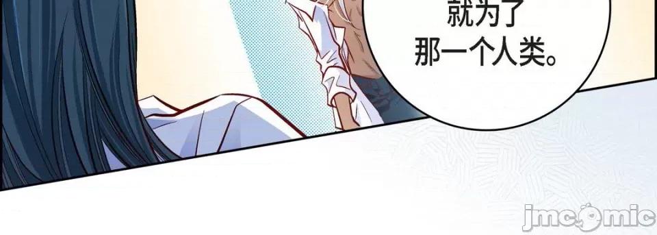 献给心脏 献给心脏-第 70 话 第115页