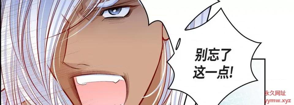 献给心脏 献给心脏-第 70 话 第118页