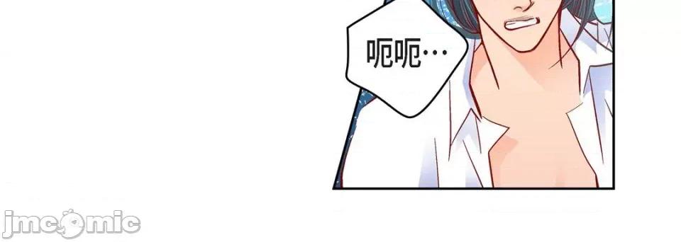 献给心脏 献给心脏-第 70 话 第120页