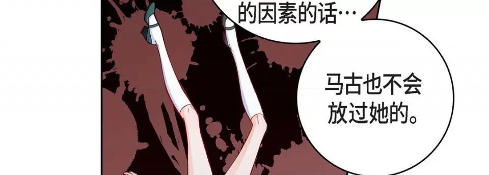 献给心脏 献给心脏-第 70 话 第122页