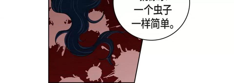 献给心脏 献给心脏-第 70 话 第124页