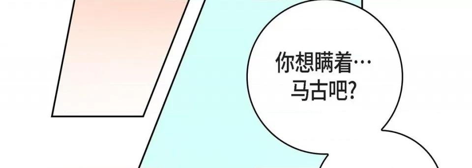 献给心脏 献给心脏-第 70 话 第127页