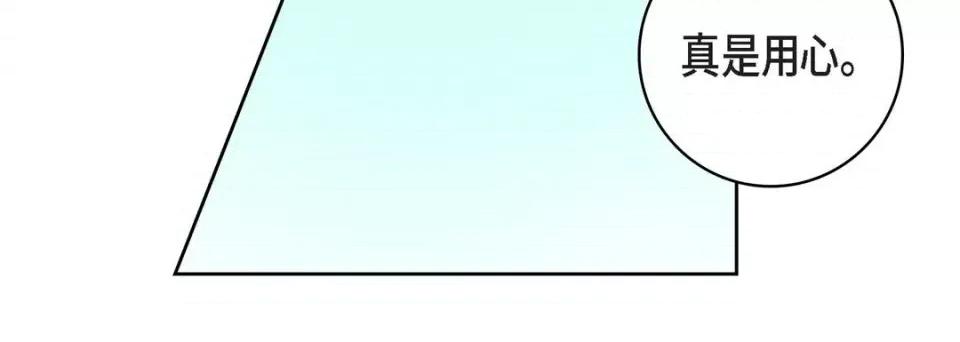 献给心脏 献给心脏-第 70 话 第128页